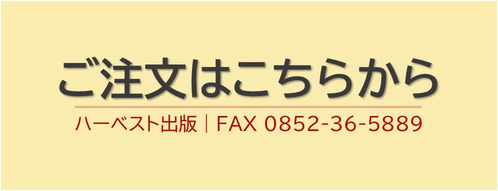 ご注文はこちらから